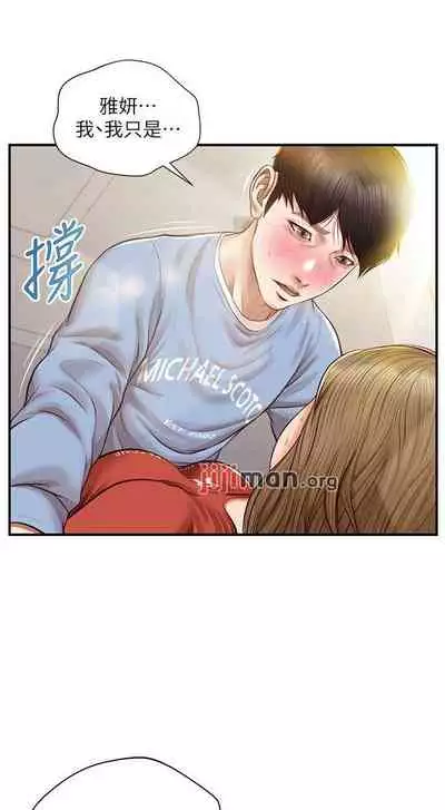 【周三连载】纯情的崩坏（作者：Aru&色色思想） 第1~37话