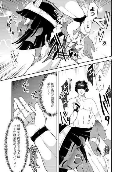 Kasou Genjitsu Ryonani