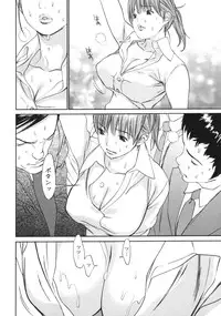 [Asou Gatou] Mousou Kanrinin