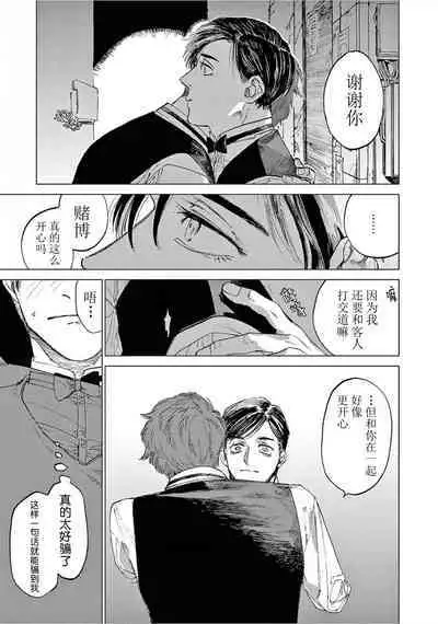 TOKYO Hikari Auction｜东京光之拍卖会