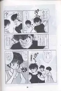 Ranma 1H (Ranma 1/2)