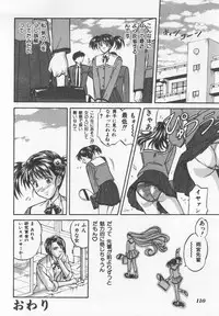 [Kobayashi] Tanoshii Youchien