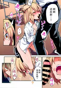 Saimin Nouryoku de Midara na Pakohame Seikatsu