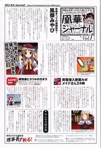 Haruka ni Aogi, Uruwashi no Visual Fanbook