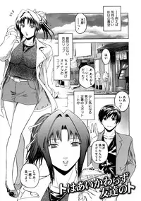 [Kokonoki Nao] Second Virgin