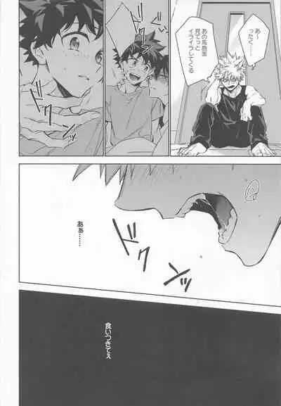 Pet-sama no Iu toori +