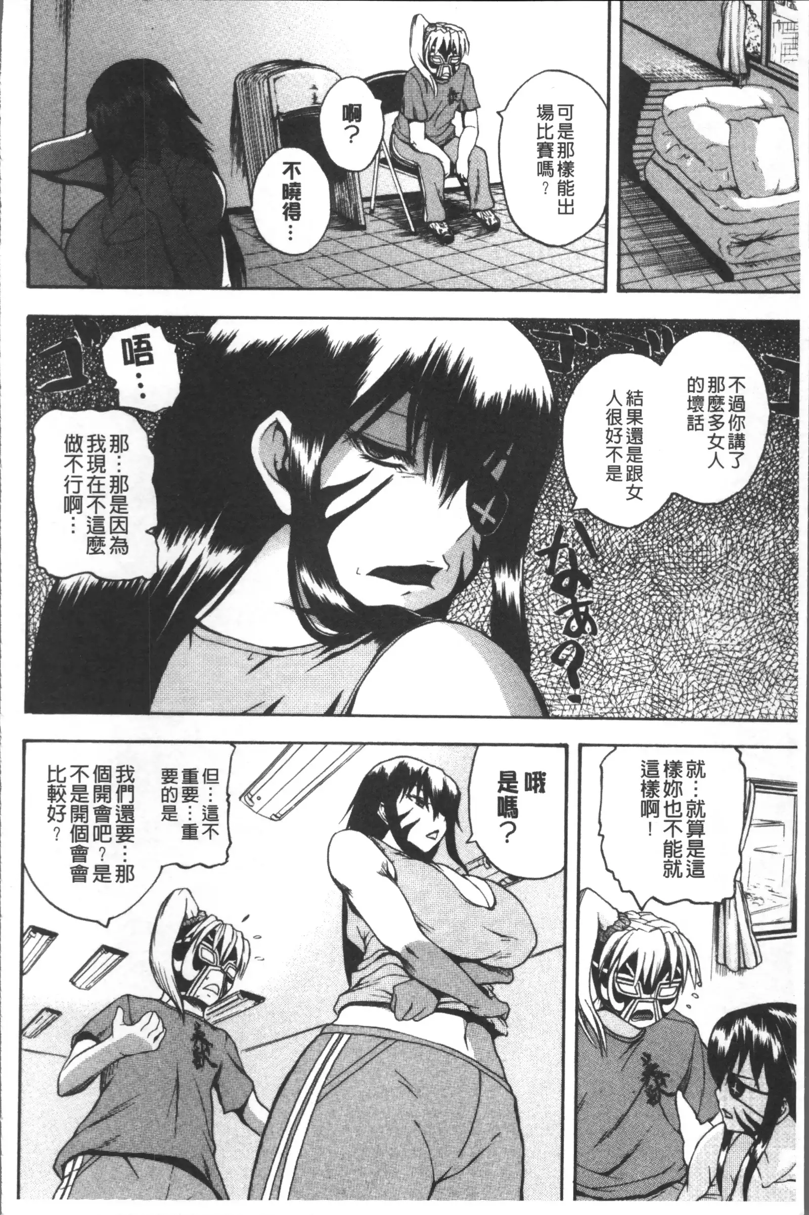 Monzetsu Taigatame ~Count 3 de Ikasete Ageru~