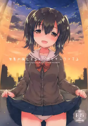 (COMITIA118) [Squeeze Candy Heaven (Ichihaya)] Sekai ga Metsubou Suru node Imouto to Sex Suru