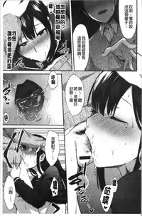 Choroane Lovers | 輕浮淫姊騷浪愛人們