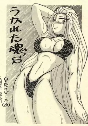 [Kegareta Tamashii (Honda Takashi)] Ukareta Tamashii 'S (Ghost Sweeper Mikami)