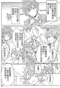 (C91) [caipirinha (Harumari)] Matatabi Elixir (Granblue Fantasy) [Chinese] [沒古戰場沒得逃漢化]