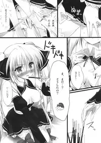 (SC45) [Karomix (karory)] Miandere (Dream C Club)