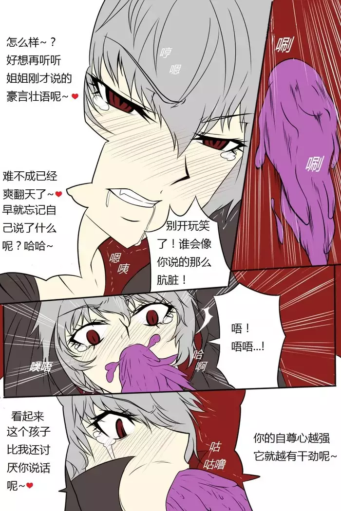 여왕x귀족 후반