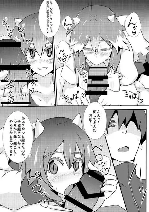 あまのじゃくが俺の嫁