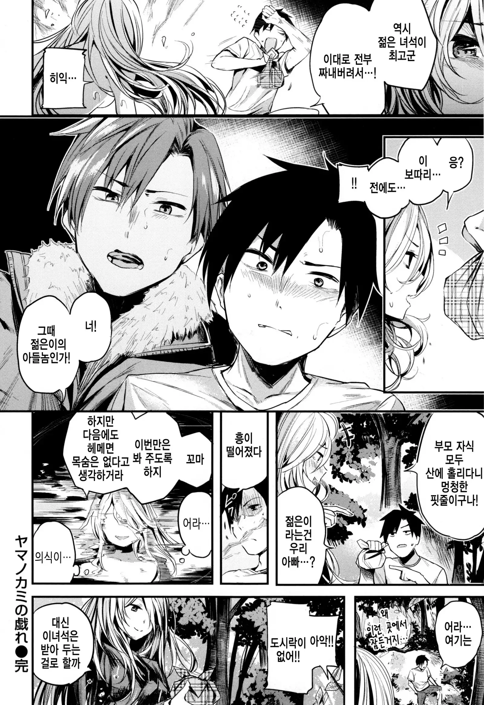 Ama♡Nama ~Vivid Honey~