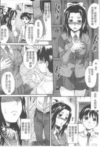 [Nakayama Tetsugaku] Onee-chan no Naka ni Oide [Chinese]