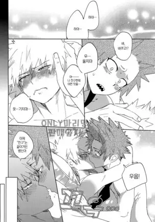 Tate Meal – Boku no Hero Academia dj