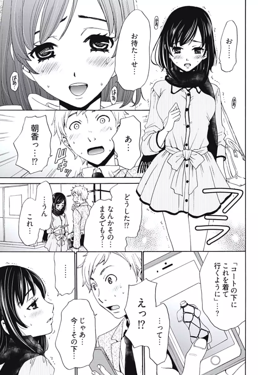 Netorase Keiyaku Ch. 1-5