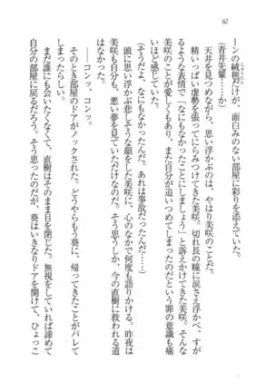 あおい 妹と生徒会長
