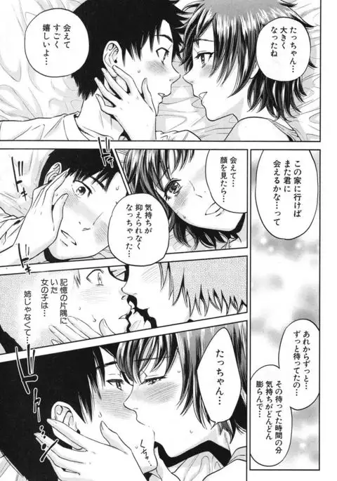 Sachi Ch. 1-2