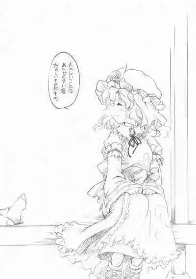 Yukaran Kekkon Zenya.