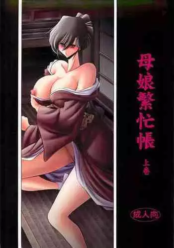 (C97) [Circle Taihei Tengoku (Horikawa Gorou)] Hahako Hanbouchou Joukan