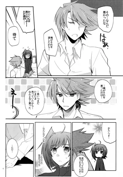 Valentine Boost Sairoku