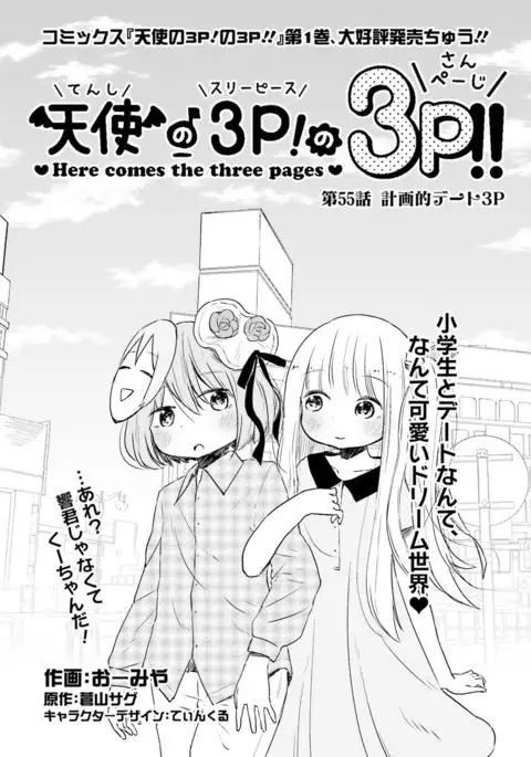 Dengeki Moeoh 2016-10