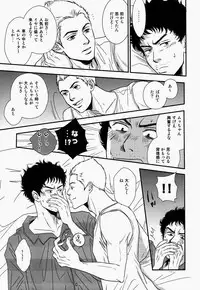 [MAGMA BB/MAHARU] 惑い星の軌道 (Space Brothers)