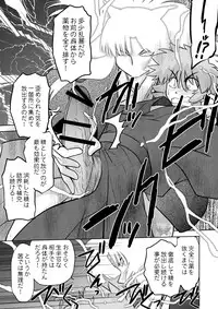 [Nazonokai (Mitamori Tatsuya)] Gokinjo no Monster 3 [Digital]