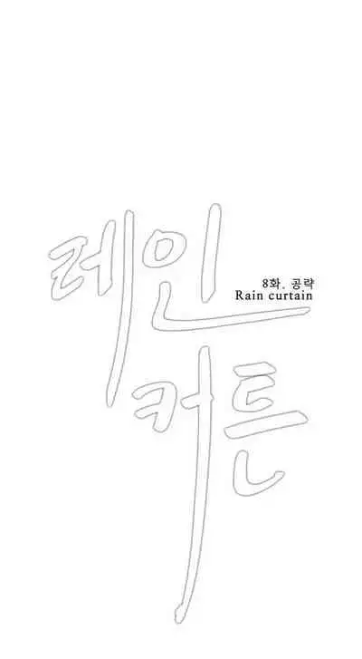 Rain Curtain Ch.20/40