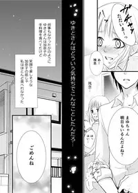 [Akane] あなたのお兄さんと禁断えっち