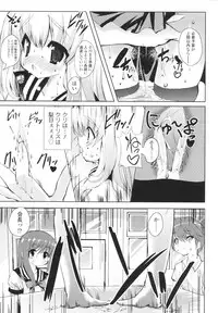 [Mitsurugi Aoi] VIRGIN FREAK