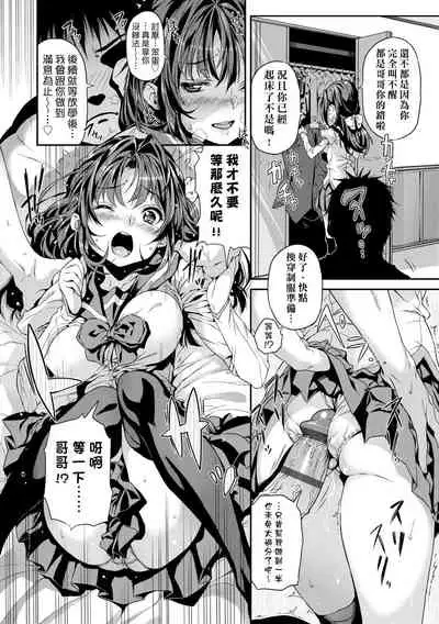 Mokkai suru no ? | 要不要再愛一次？