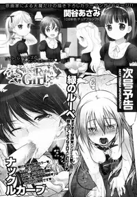 COMIC Tenma 2011-03