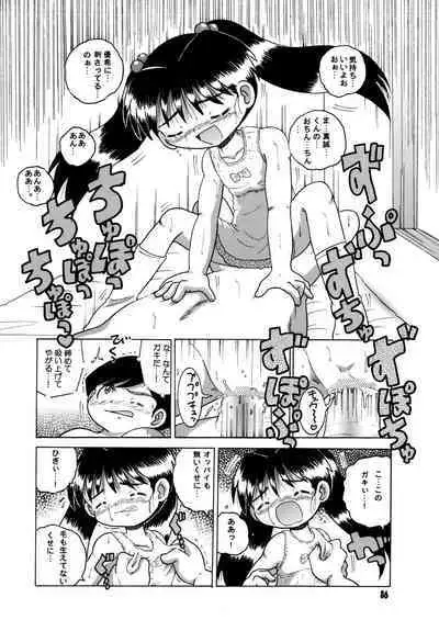 Futukora Jisokan Shimokan