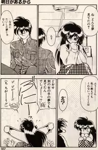 [Ruuen Rouga] Trouble EVOCATION San