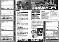 Young Champion Retsu Vol.12 (2008-05-25 Zoukangou)