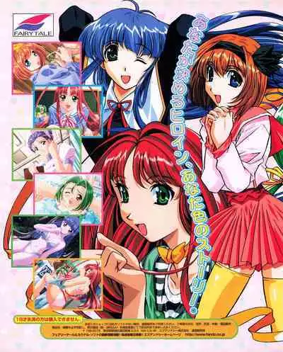 Tech Gian 027 (January 1999)