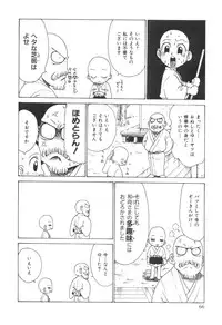 [Karma Tatsurou] Sensei to Boku