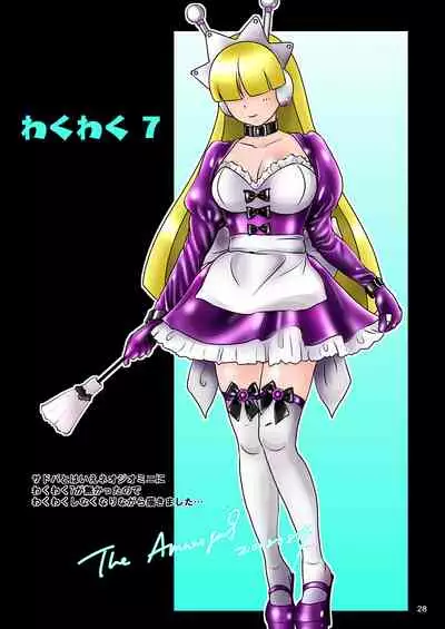 [Amanoja9] BEHAVIOUR+10