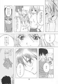 (CR33) [Studio Black Cats (Tsumori (AZR) Minato)] Black Cats dai 27 go Satsuki Ju-ya (Tsukihime)
