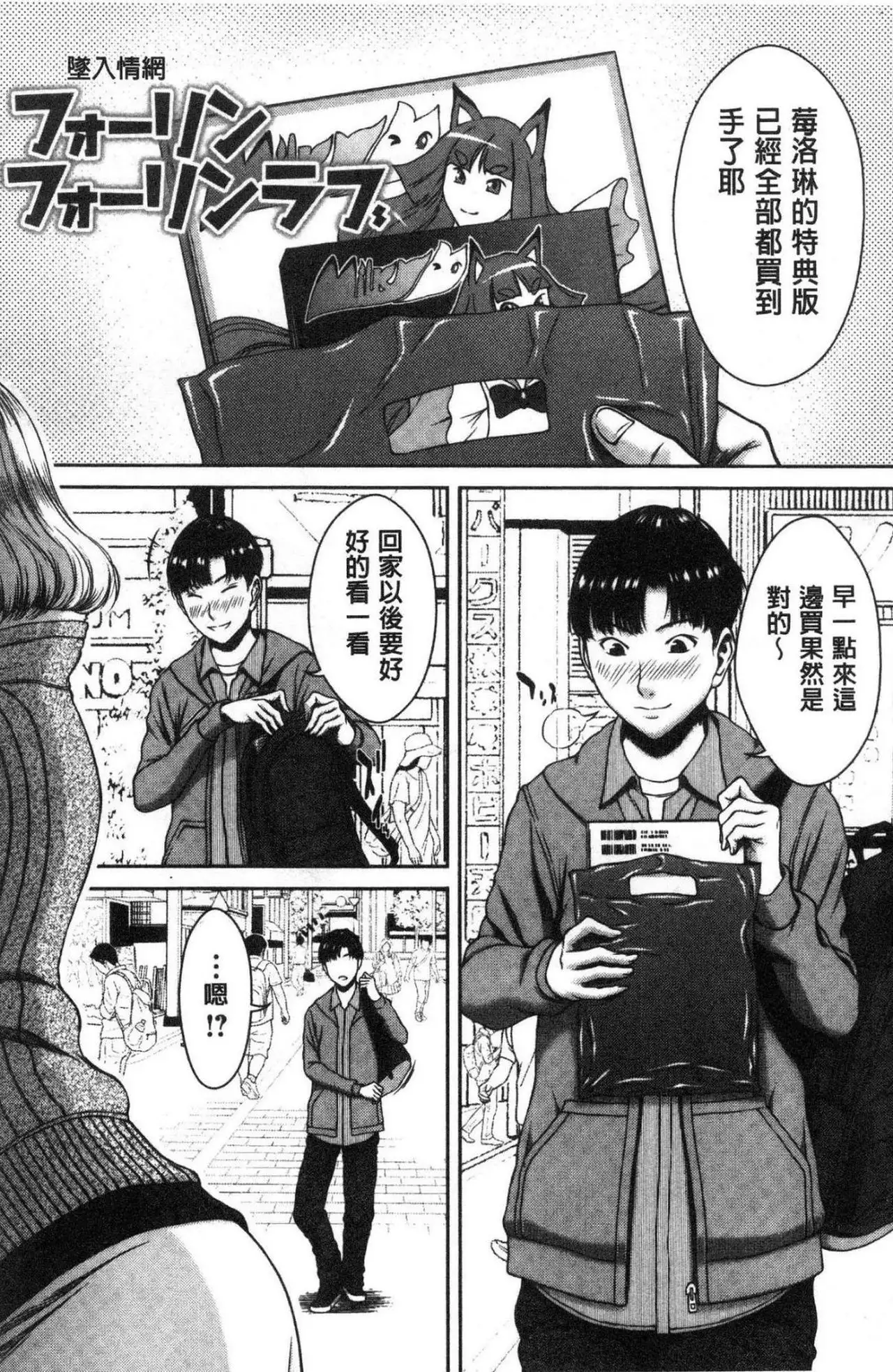 Hamekano chijo to retsujo daiari