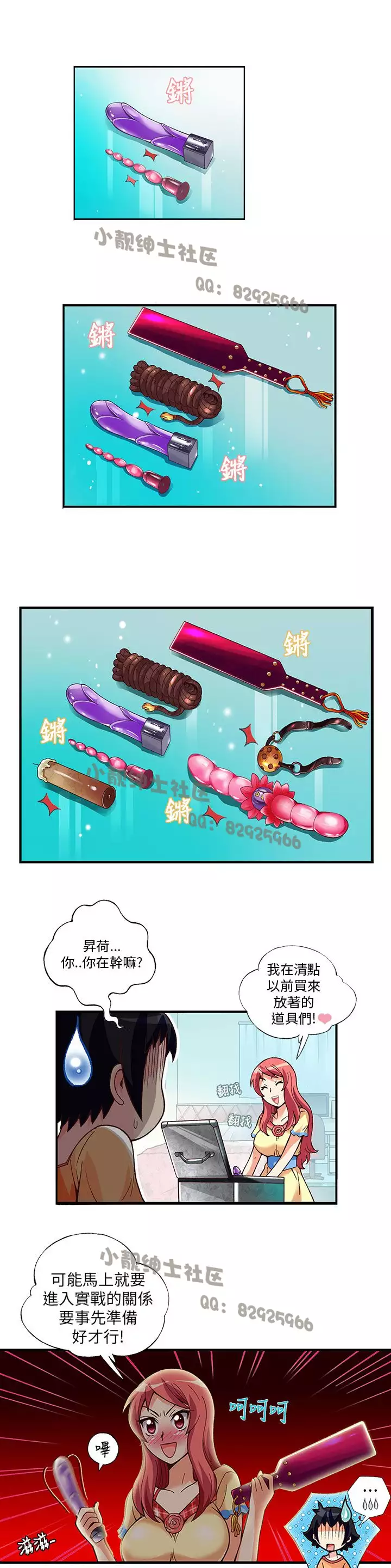 中文韩漫 抱歉姐是變態 Ch.0-10