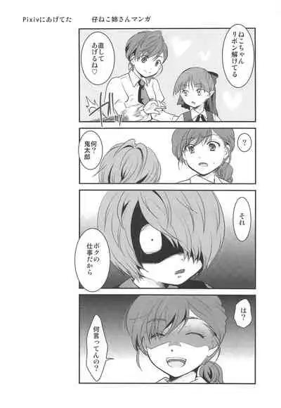 Muchi de Mujaki de Muboubi de