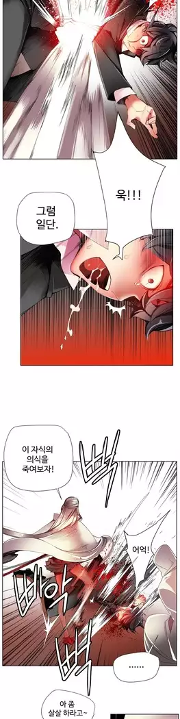 Lilith`s Cord Ch.0-23