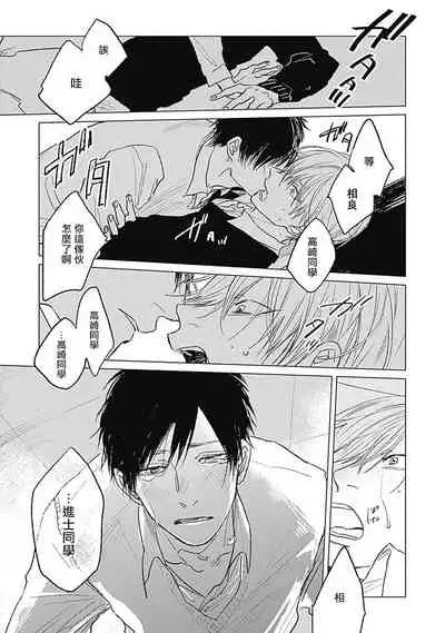 [Nago Nayuta] Houkago no Ghost | 放课后的幽灵 Ch. 1-5 [Chinese] [拾荒者汉化组] [Digital]