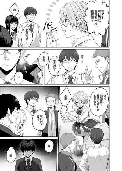 Boku dake ga Sex Dekinai Ie | 只有我無法愛愛的家