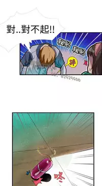 中文韩漫 抱歉姐是變態 Ch.0-10 [Chinese]