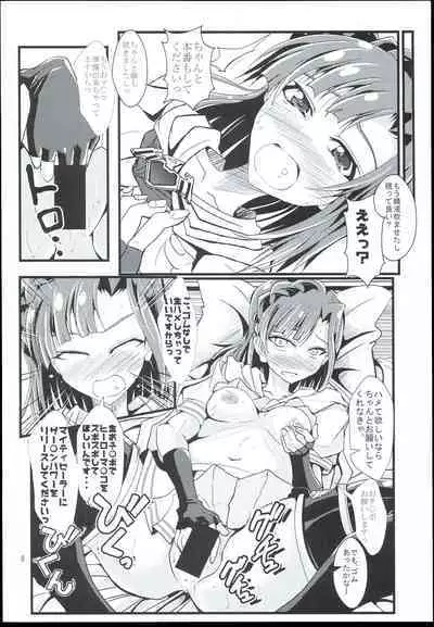 Koukishin to Syuchisin